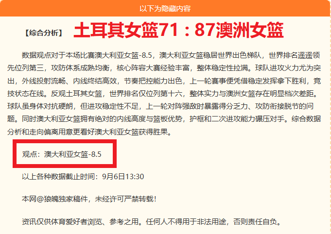 电竞战队新战术曝光，挑战冠军